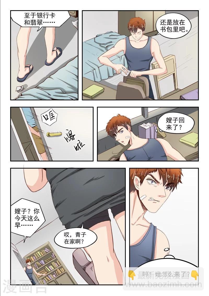 第36话