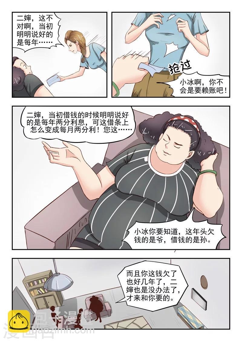 第36话