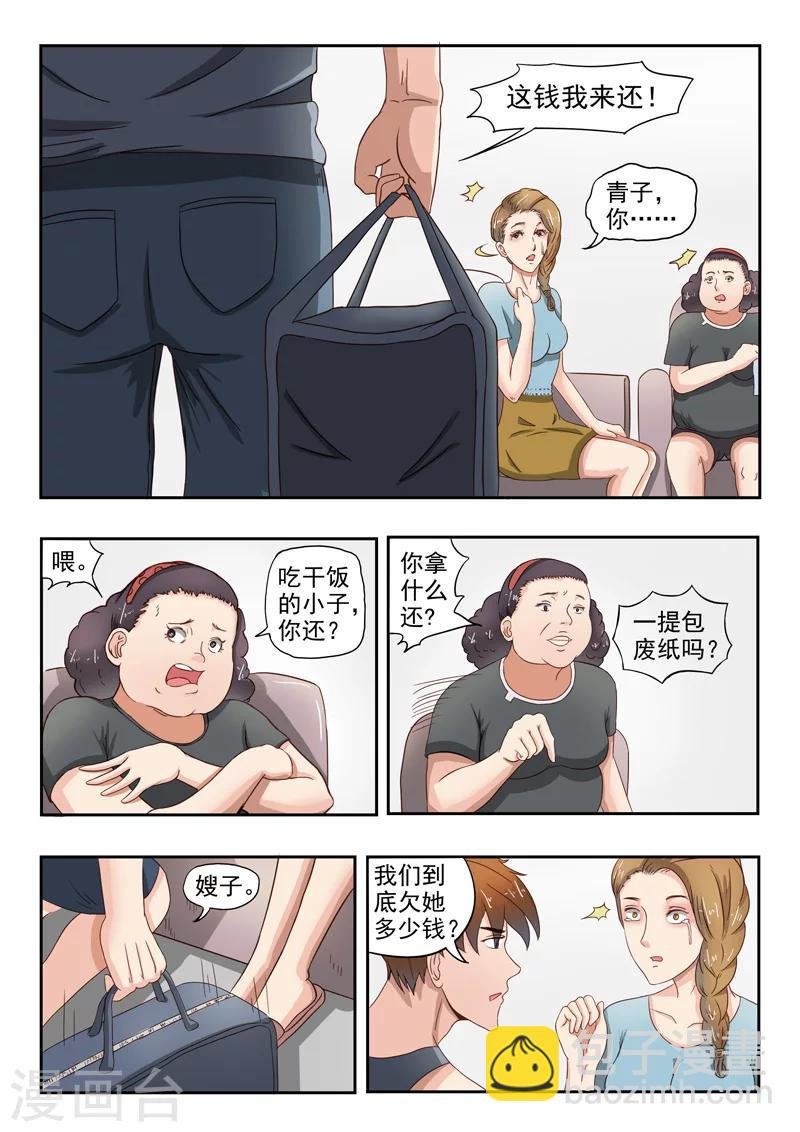 第37话