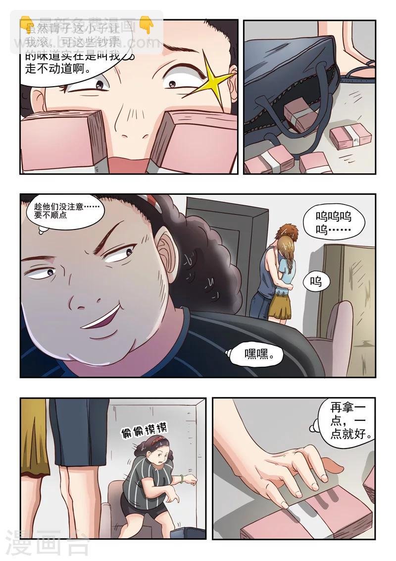 第37话