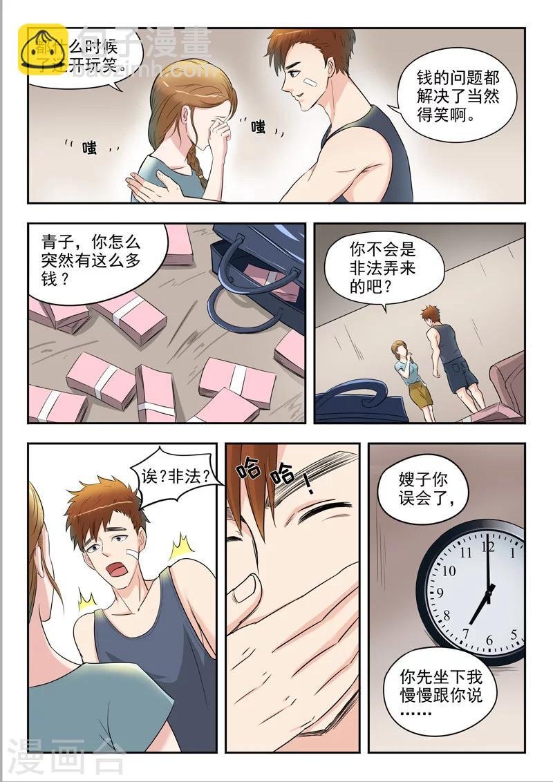 第38话