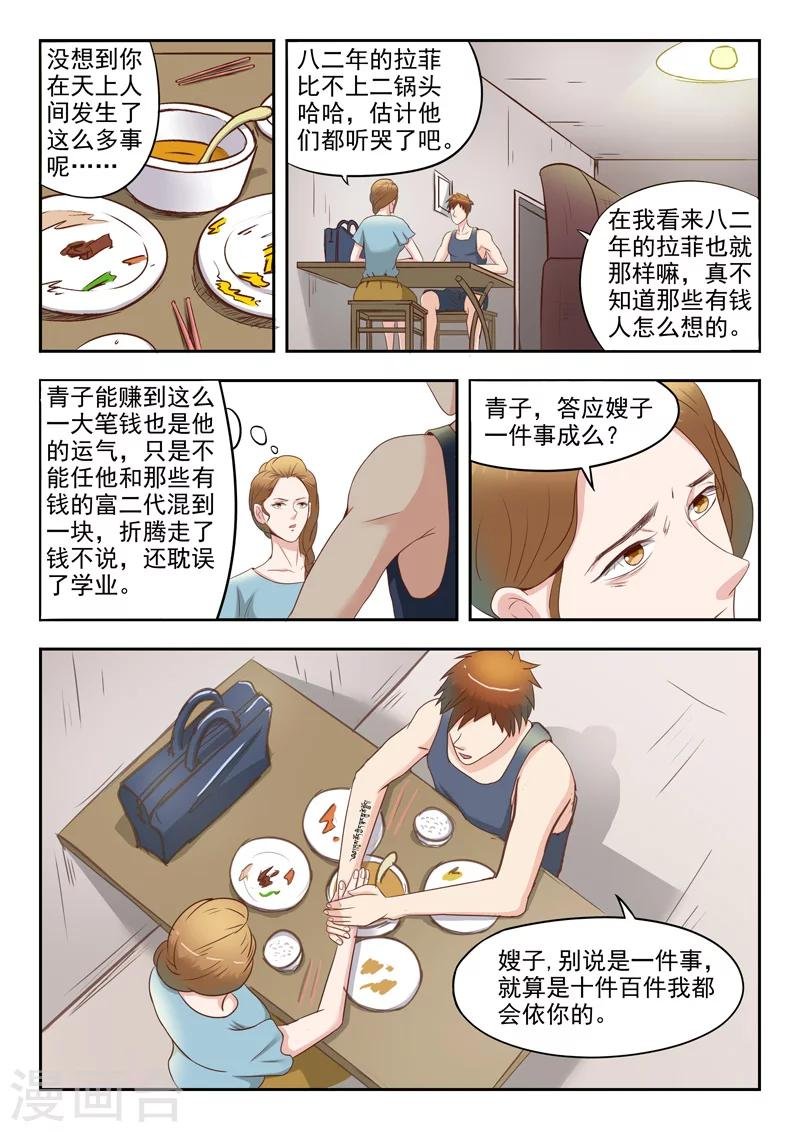 第39话
