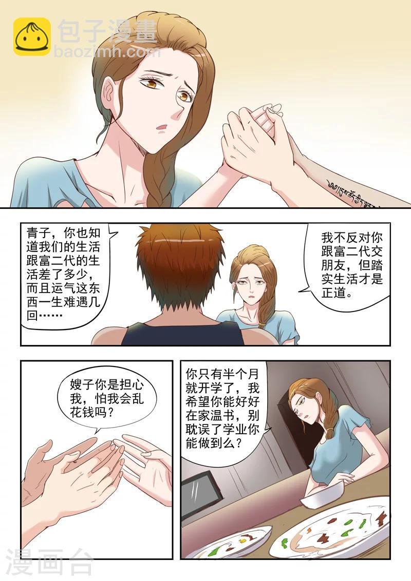 第39话