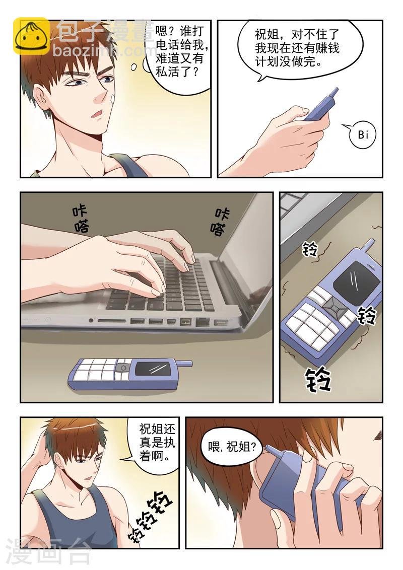 第39话