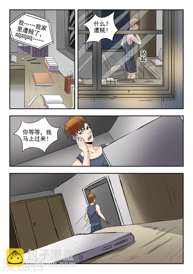 第39话