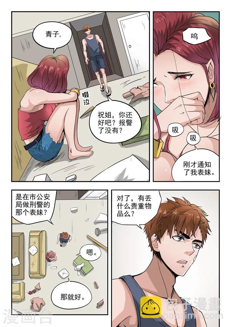 第40话