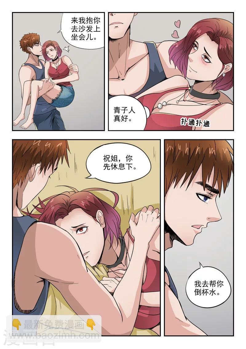 第40话