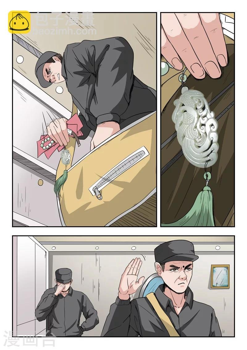 第40话