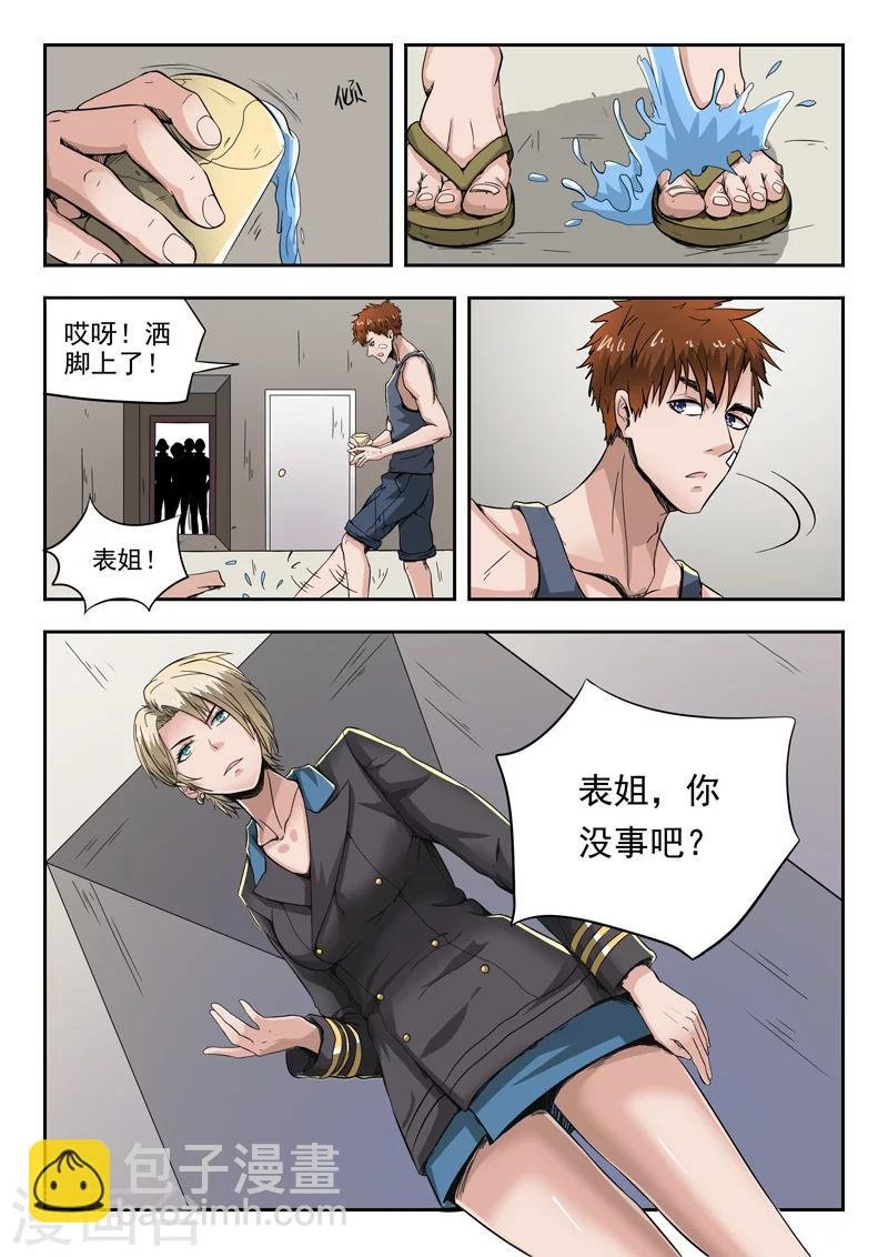 第40话
