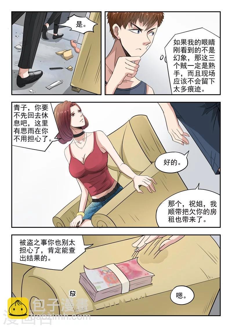 第41话