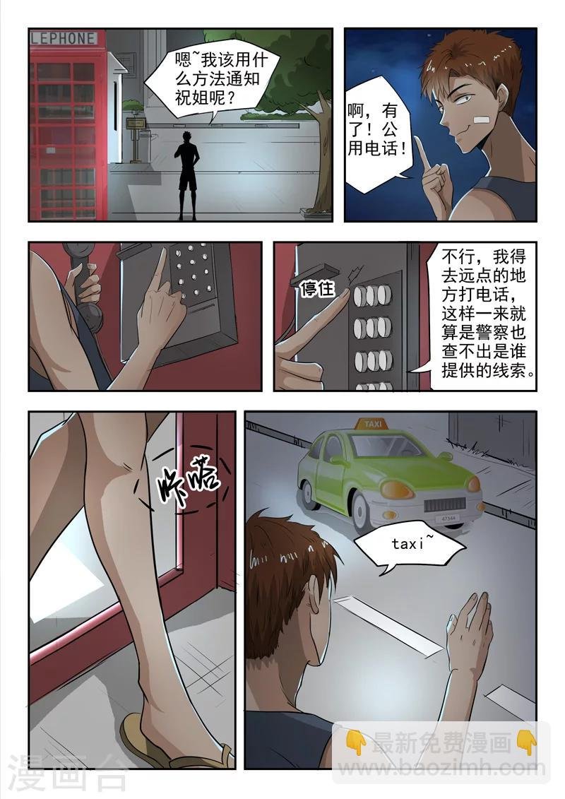 第41话