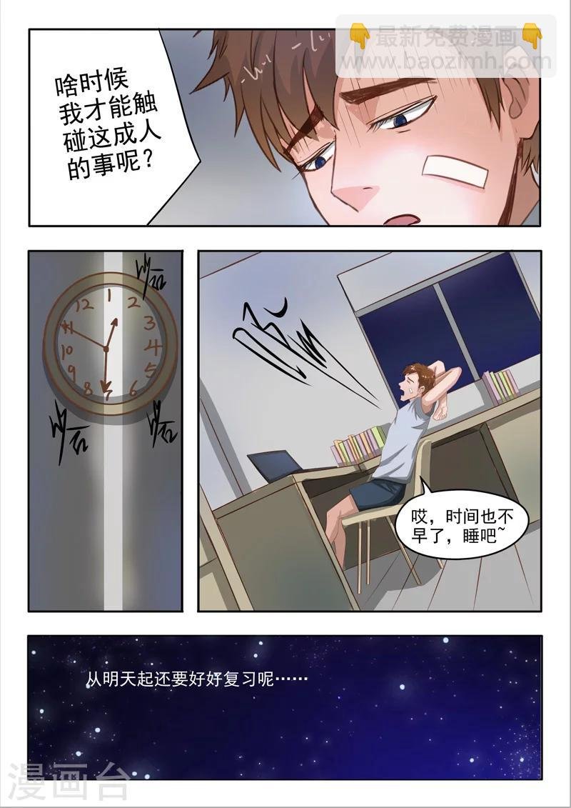 第42话