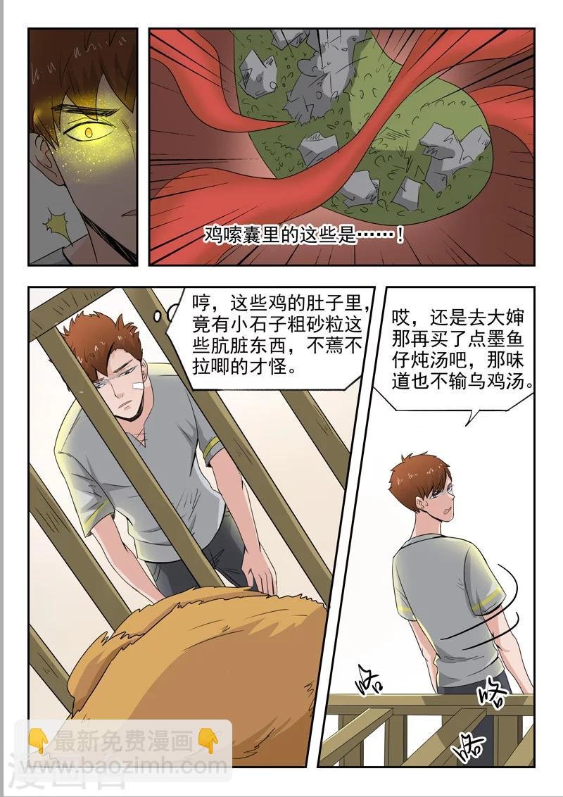 第43话