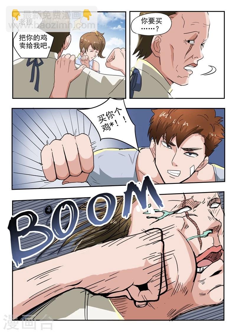 第44话