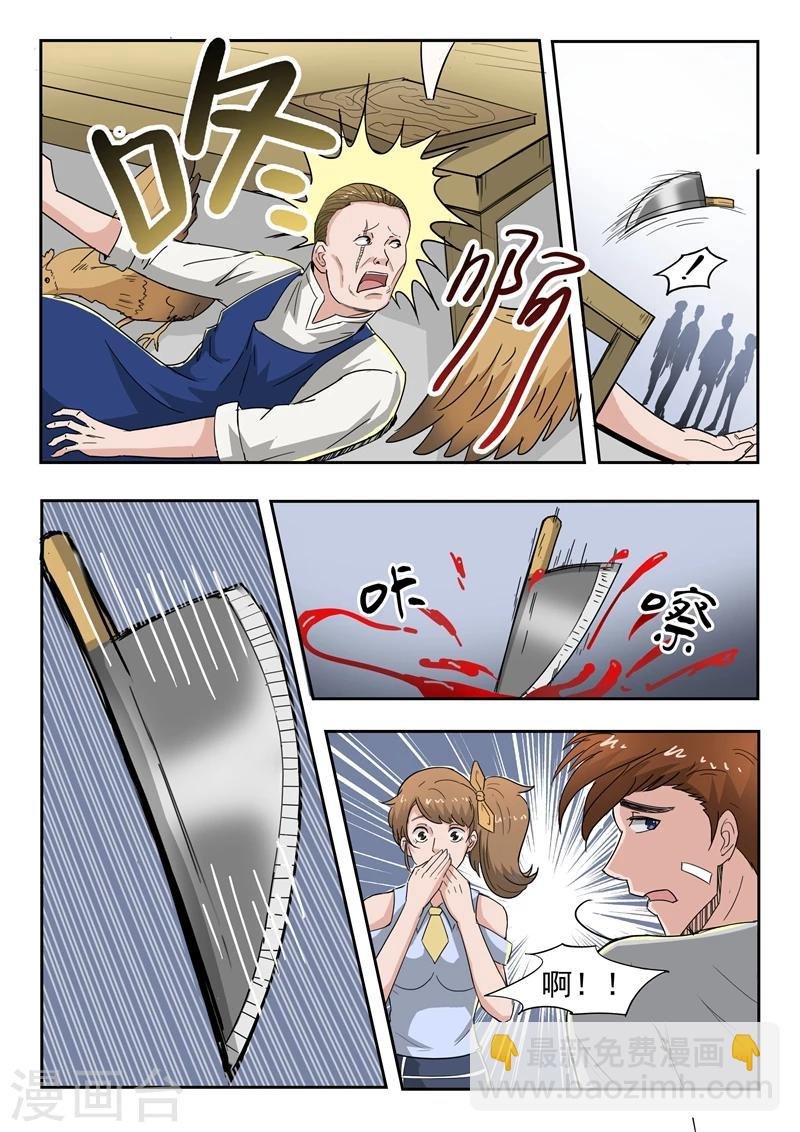 第44话