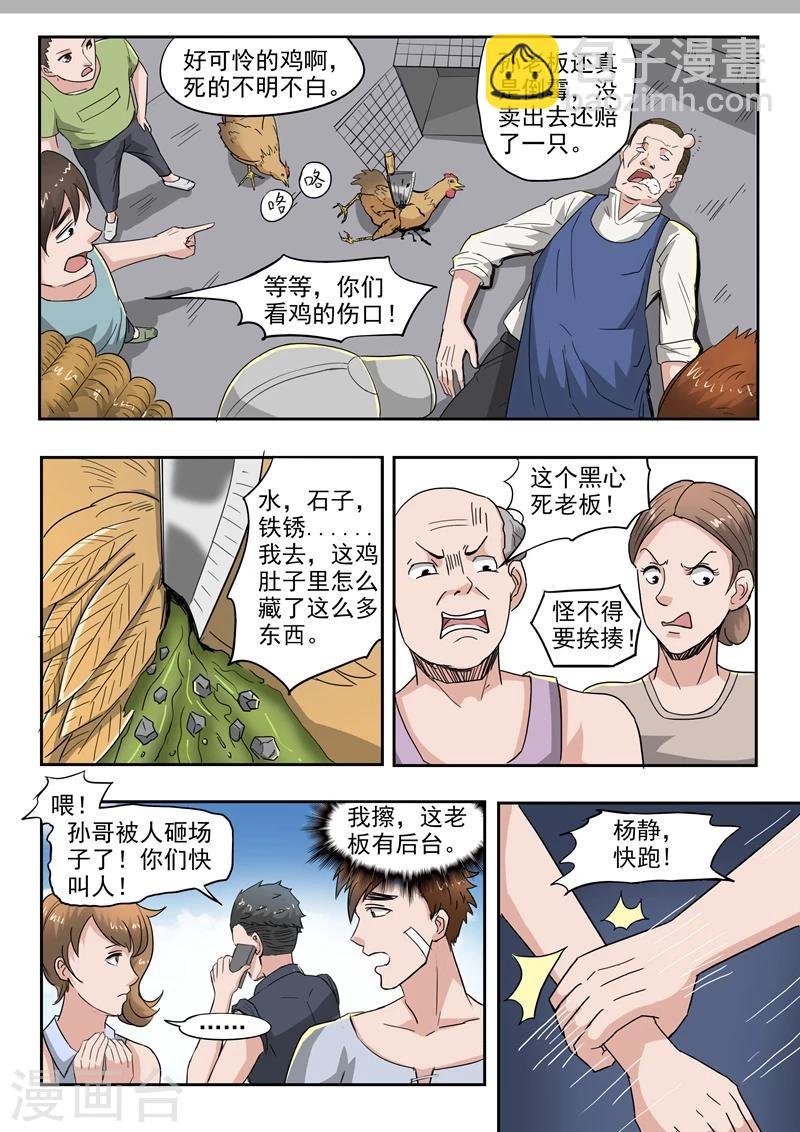 第44话