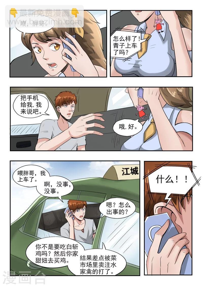 第45话