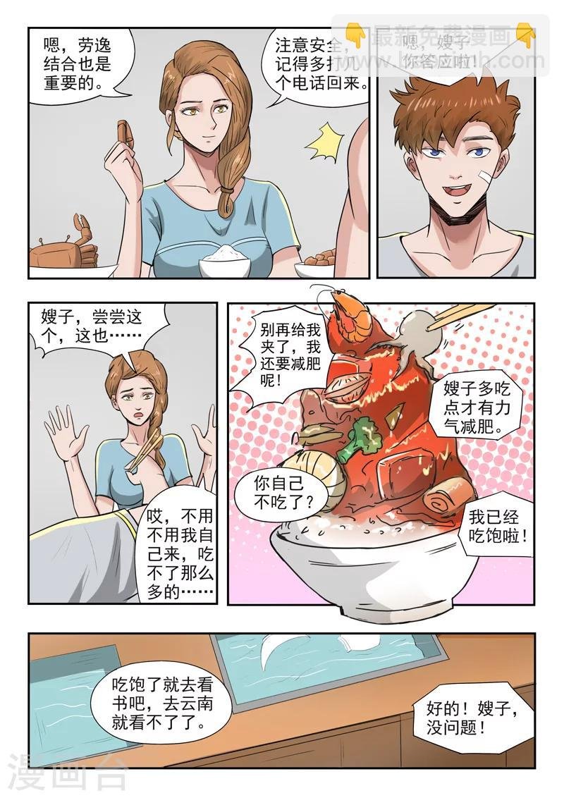 第45话