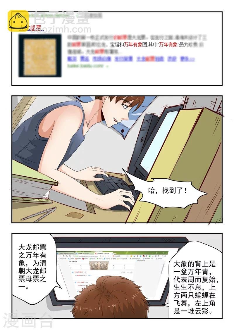 旧版第9话
