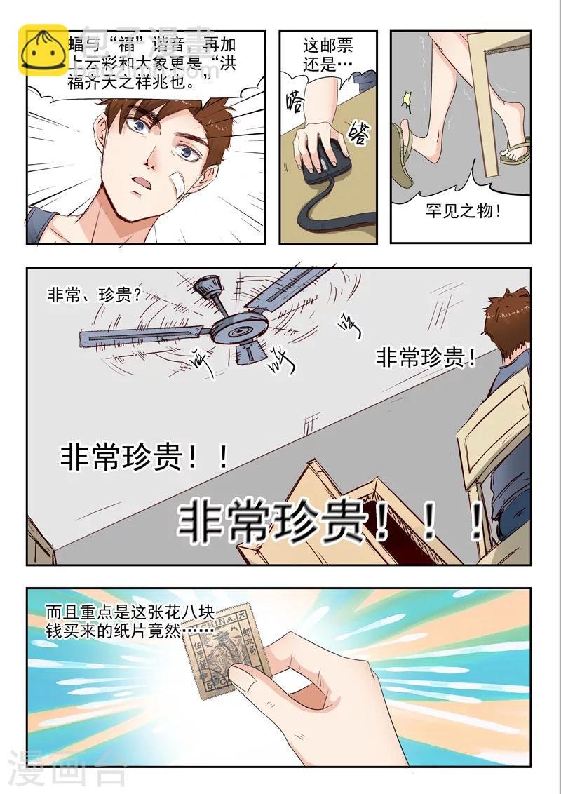 旧版第9话