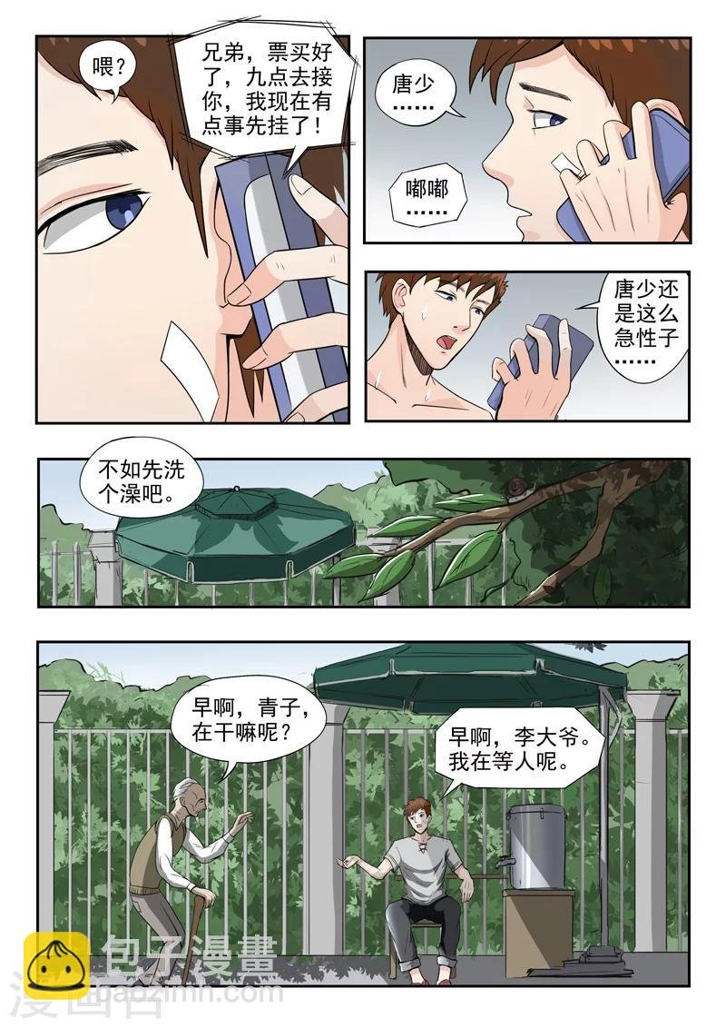 第46话