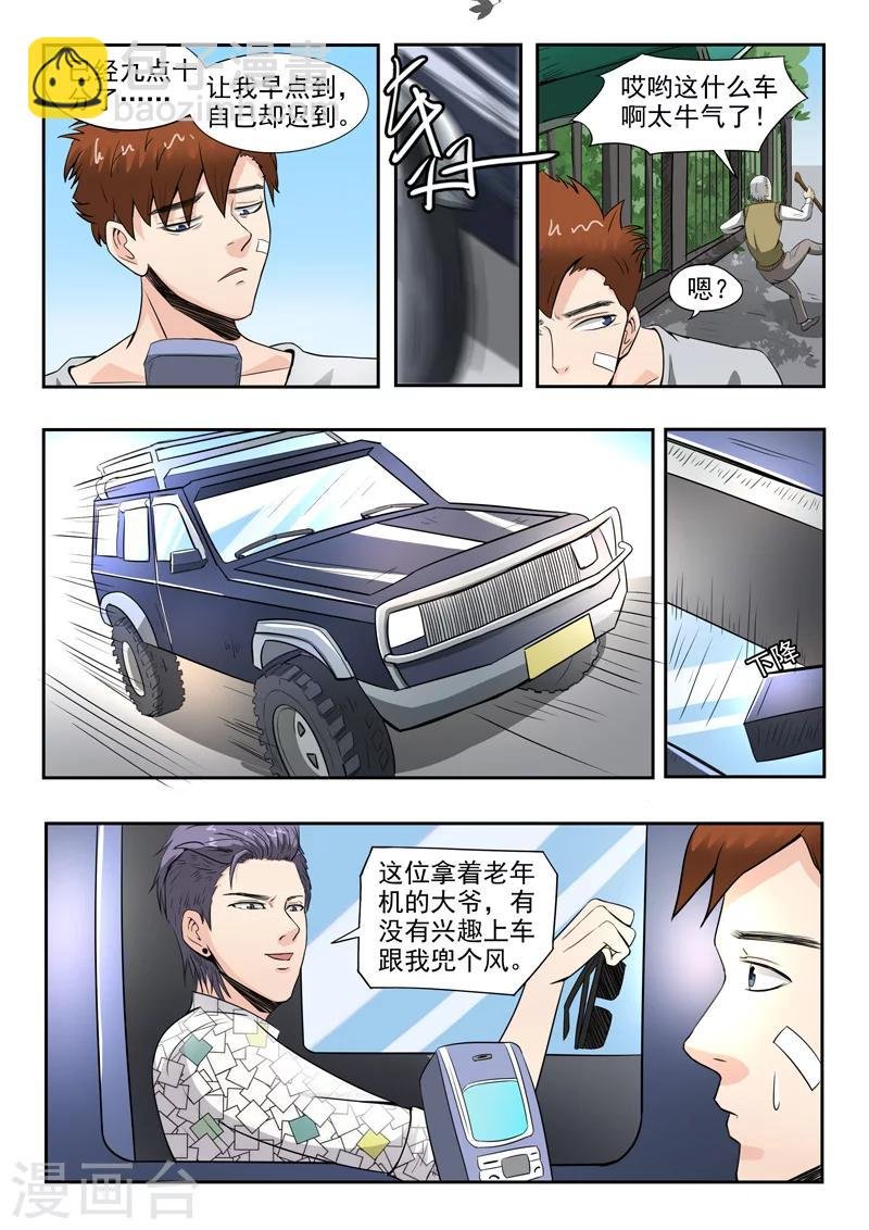 第46话