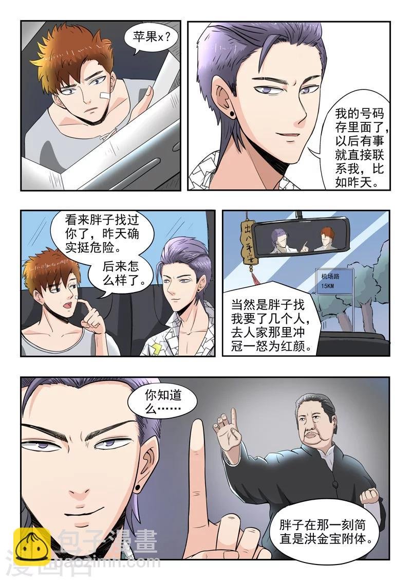 第46话