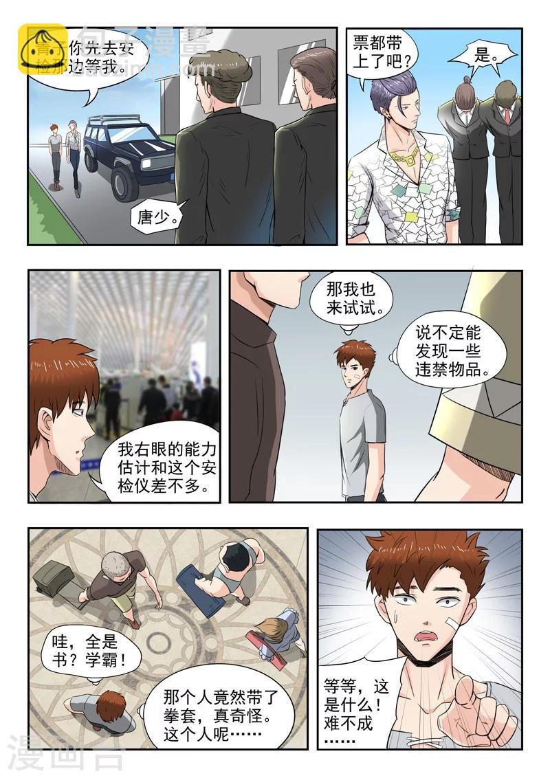 第46话