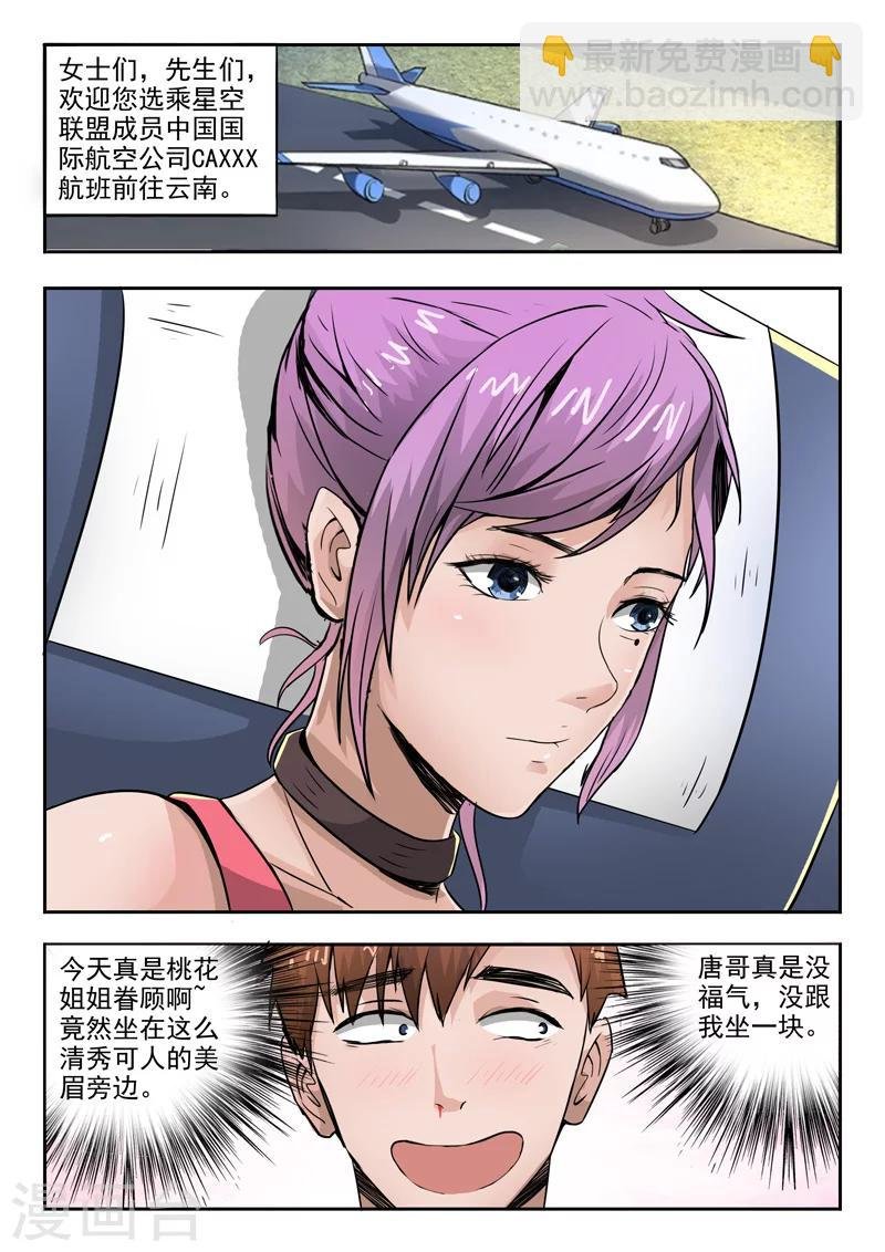 第47话