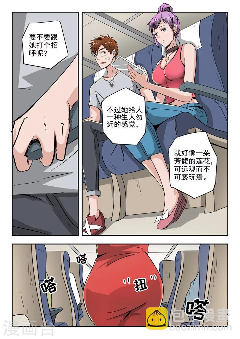 第47话