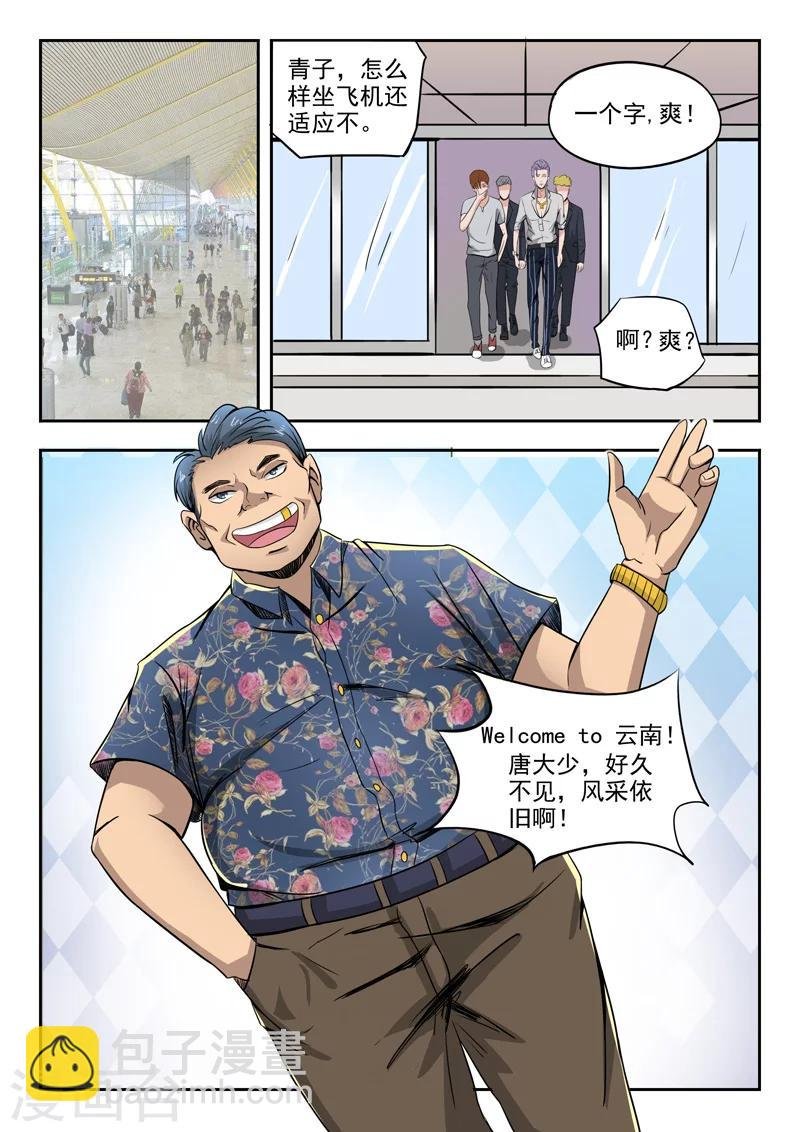 第47话