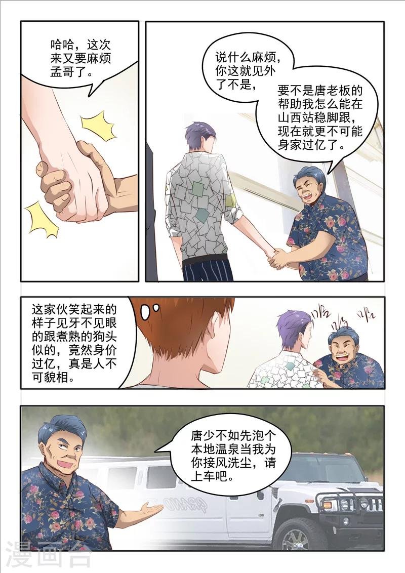 第48话