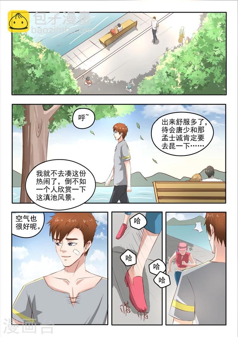 第48话