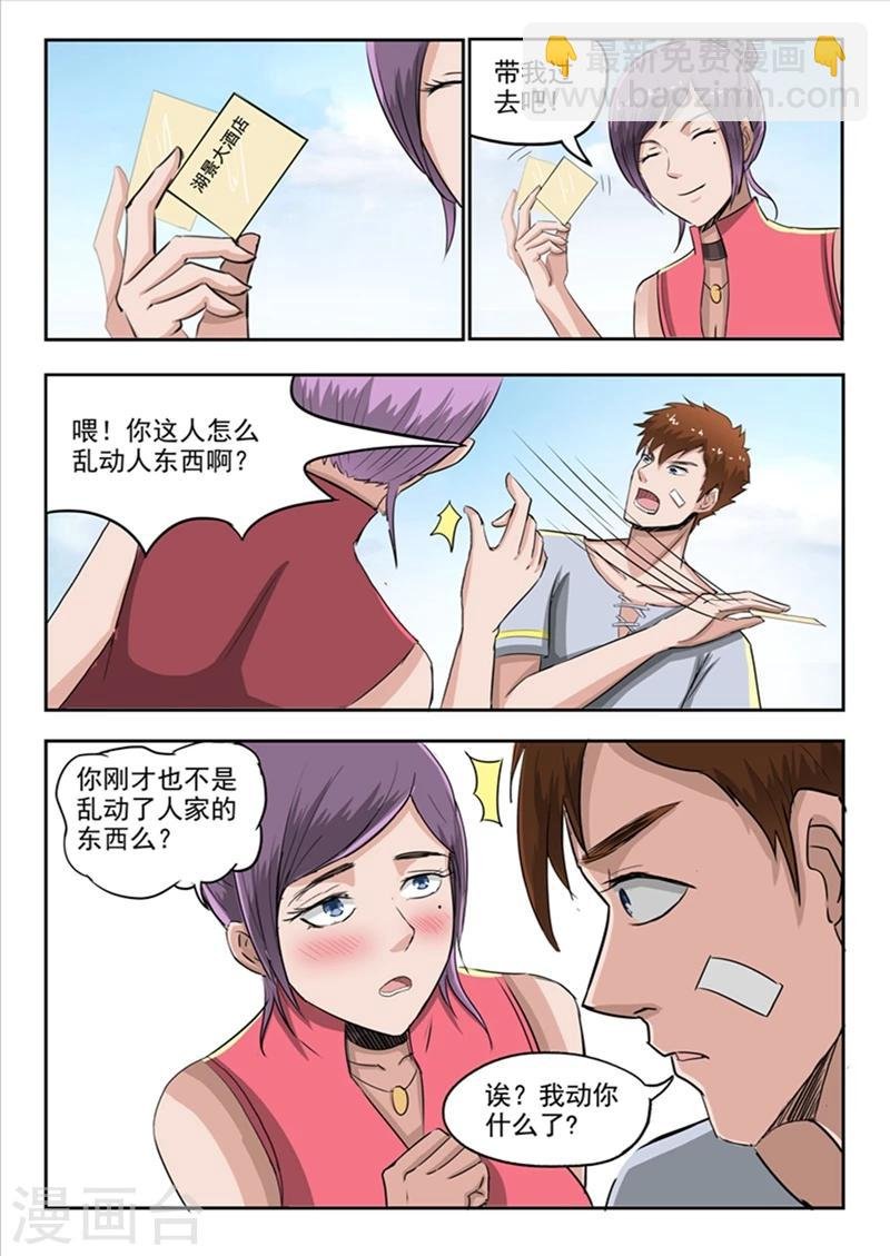 第49话