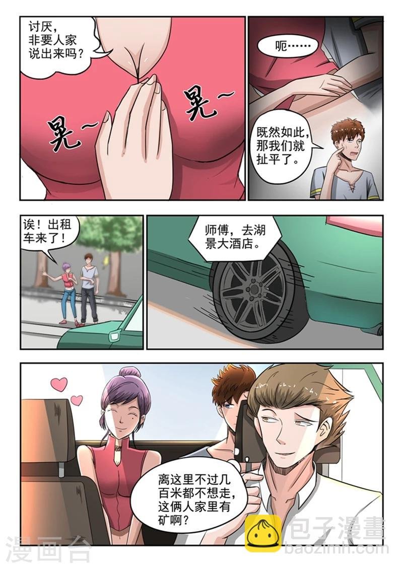第49话