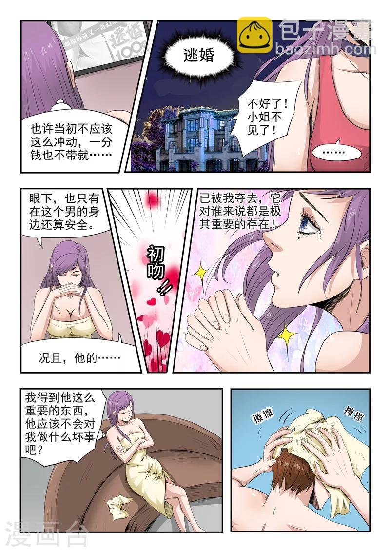第50话