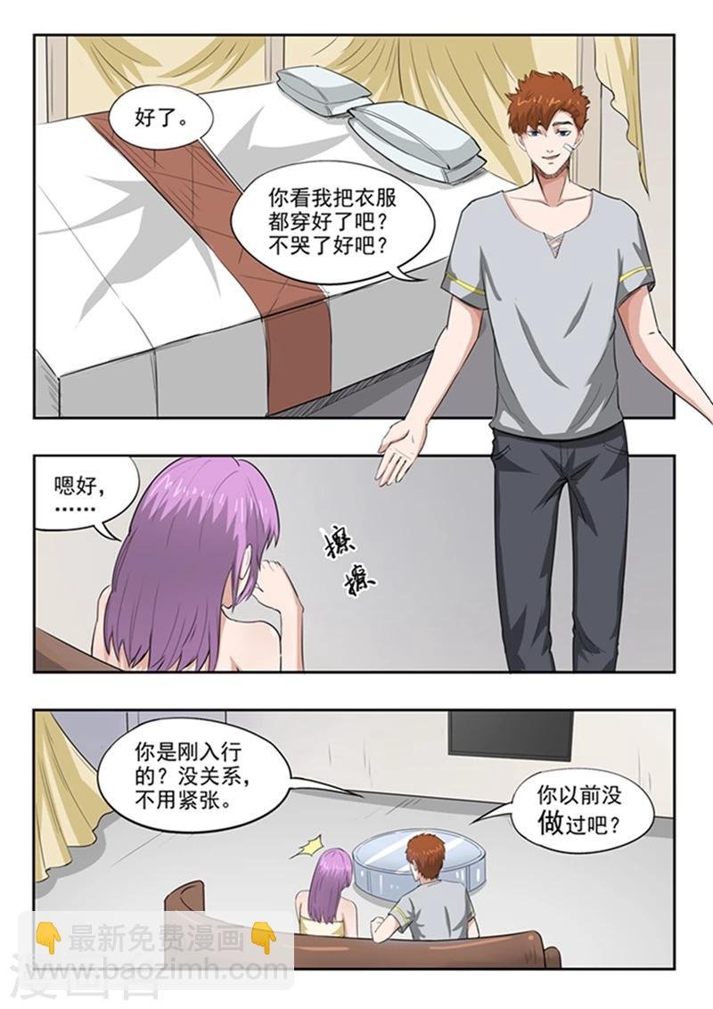 第51话