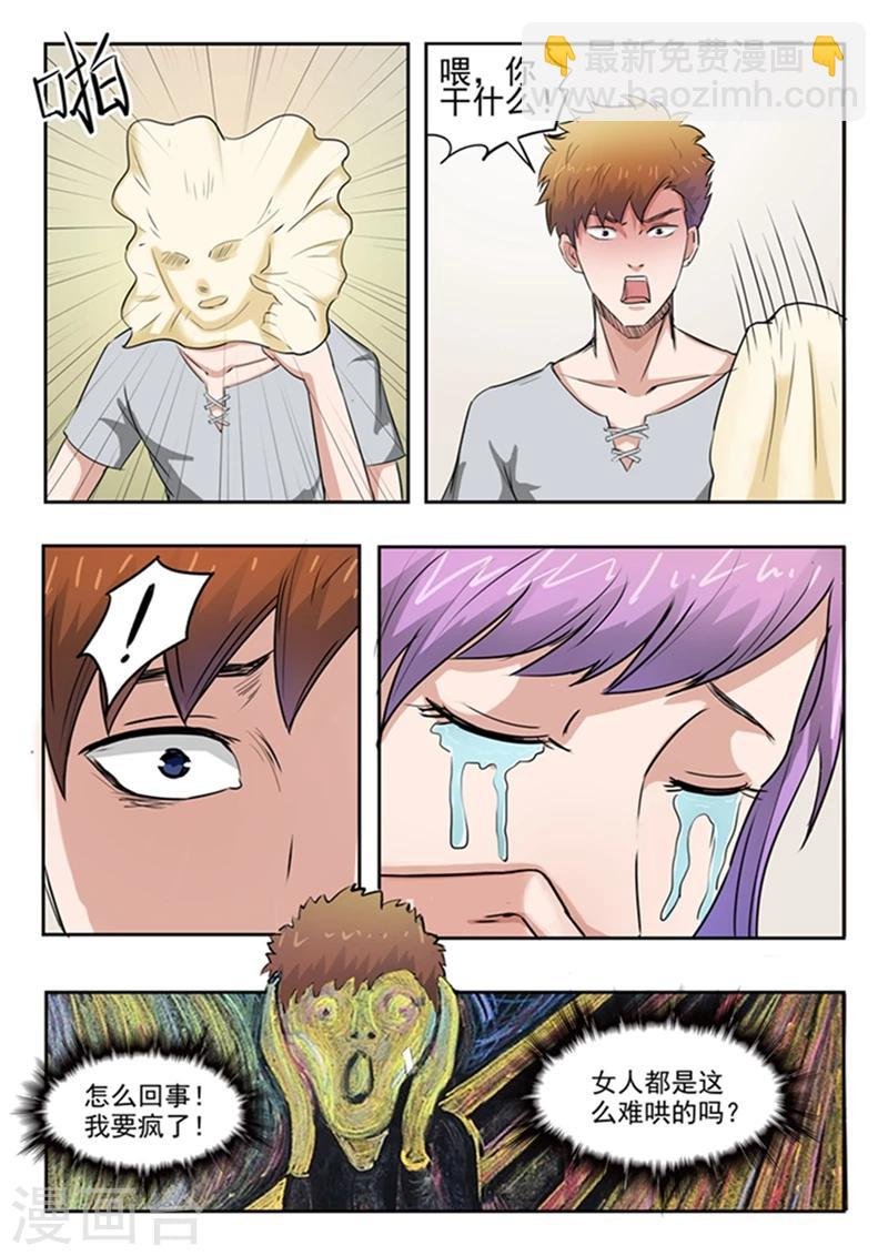 第51话