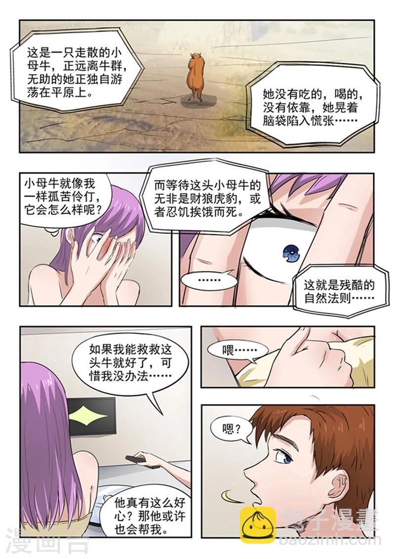 第51话