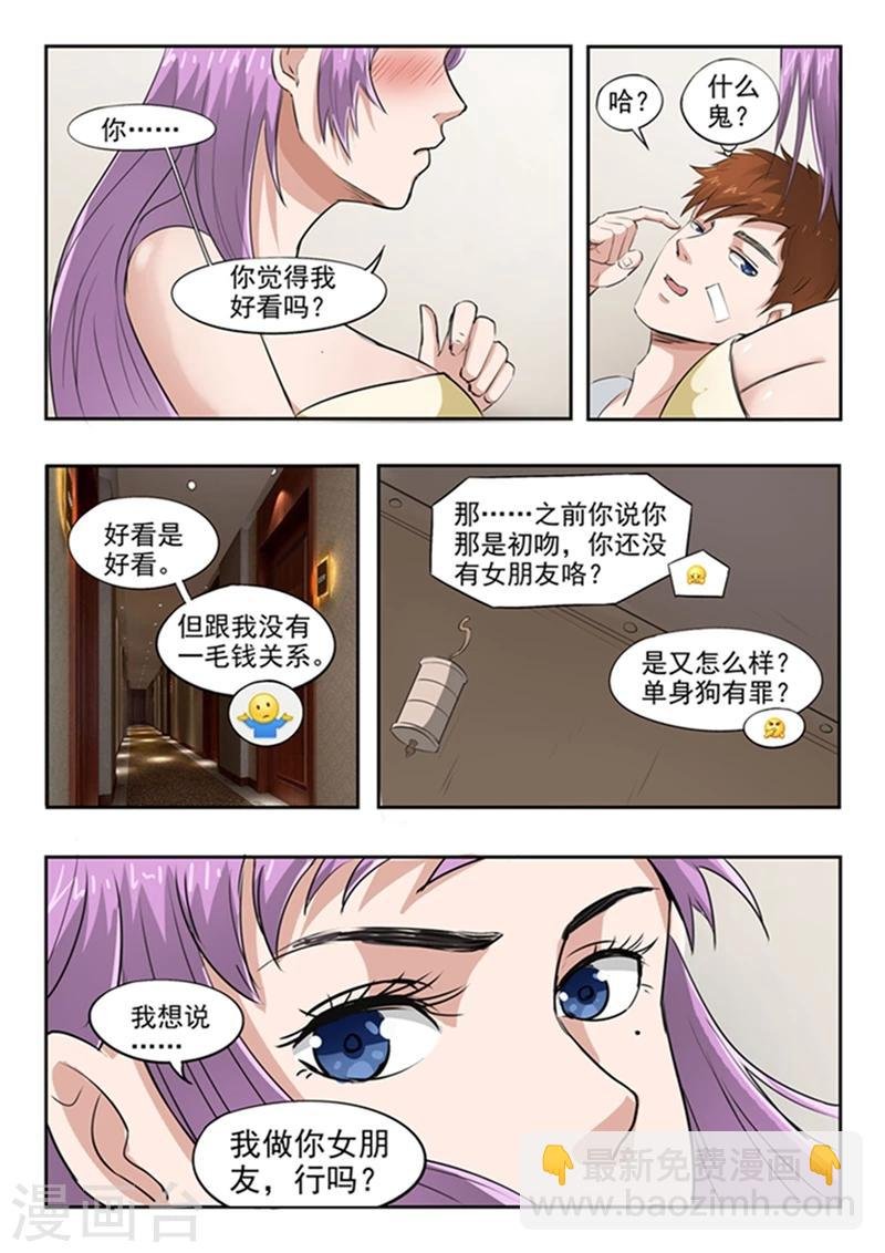 第51话