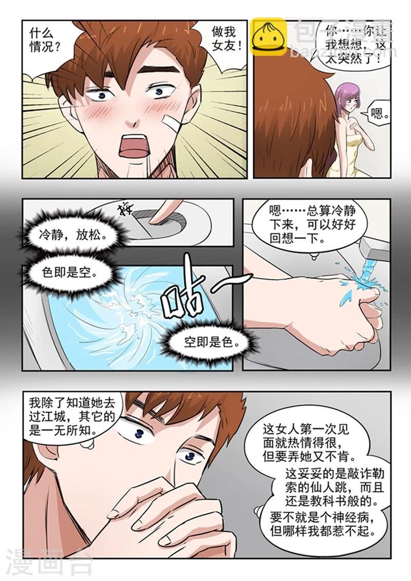 第51话