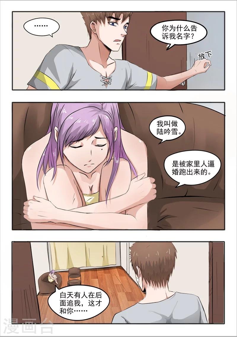 第52话