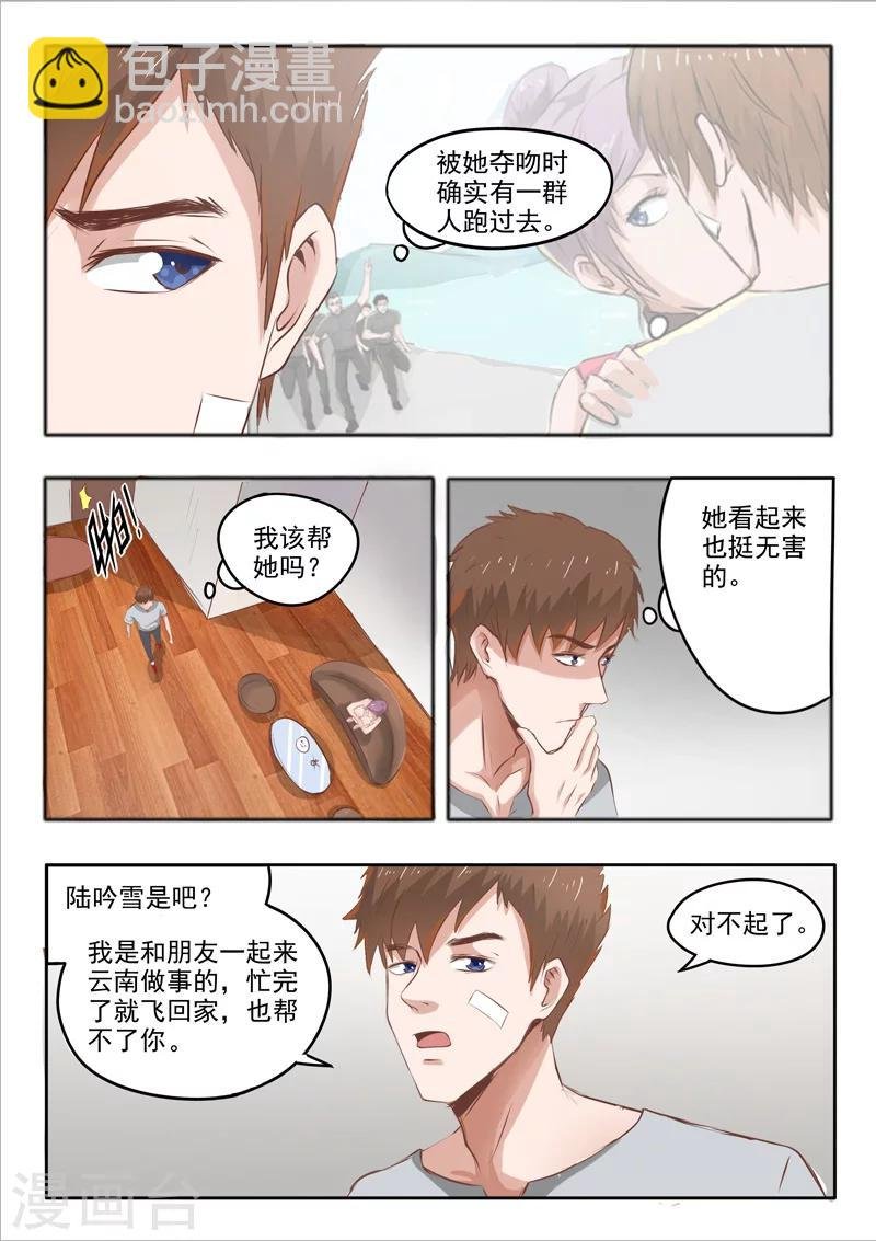 第52话