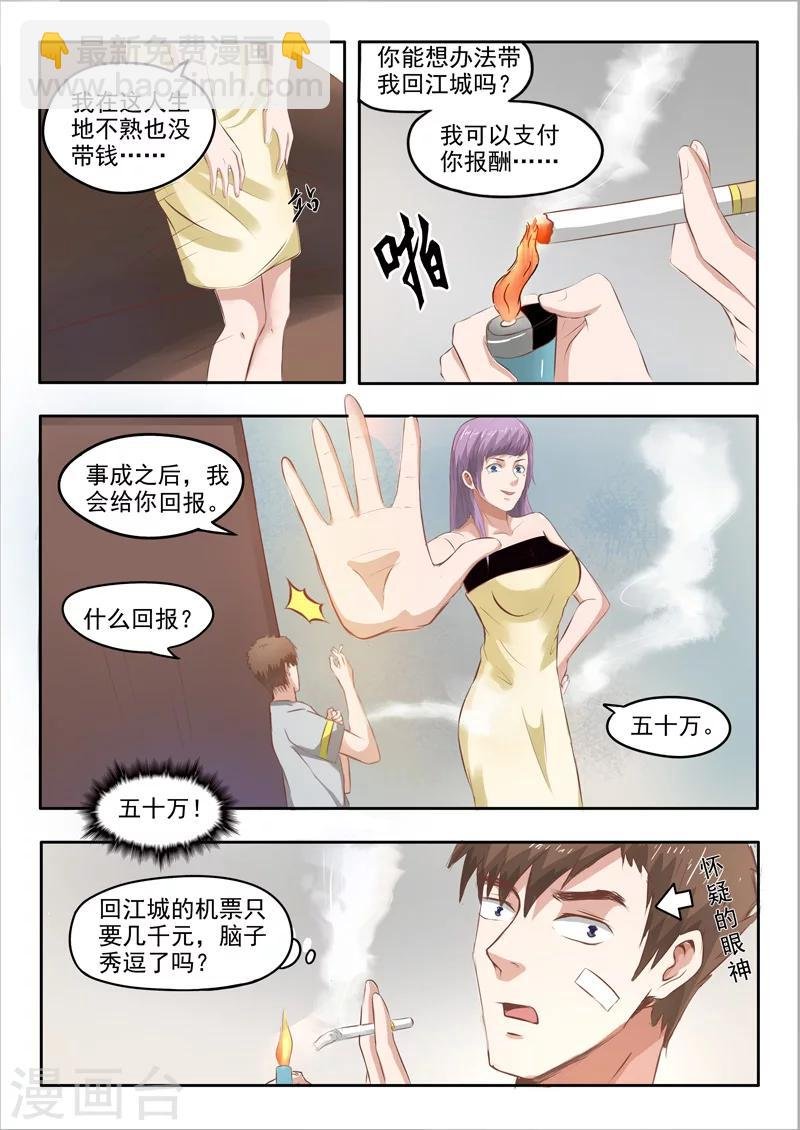 第52话
