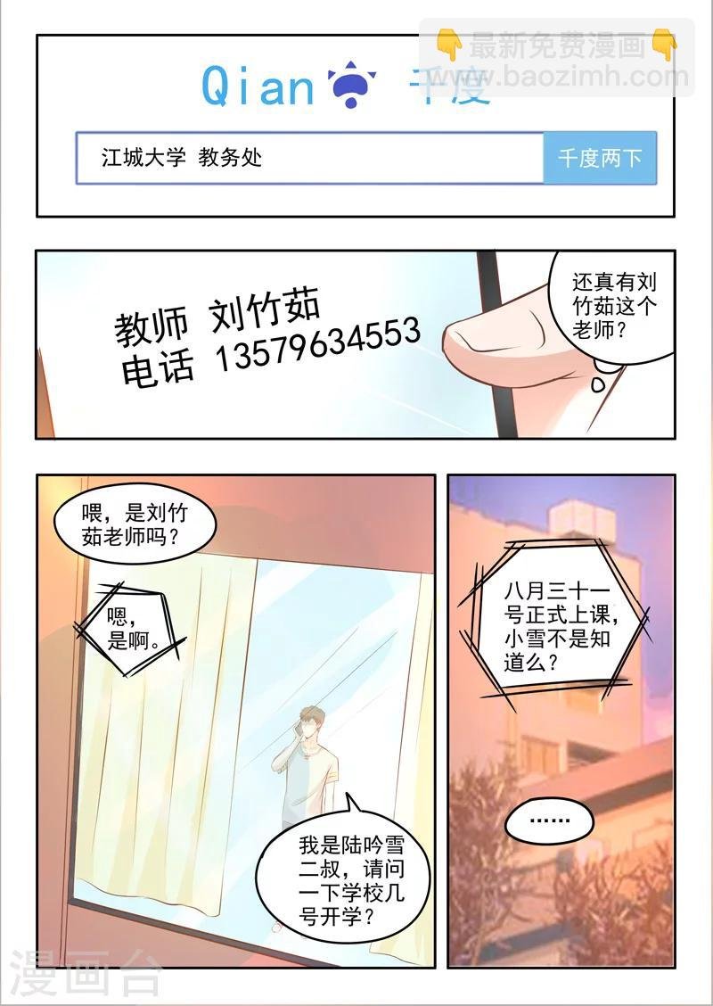 第52话