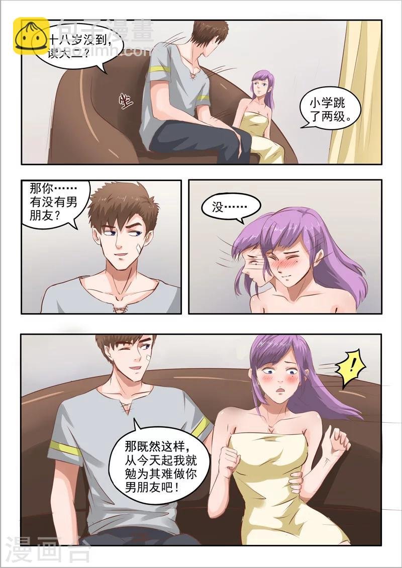 第52话