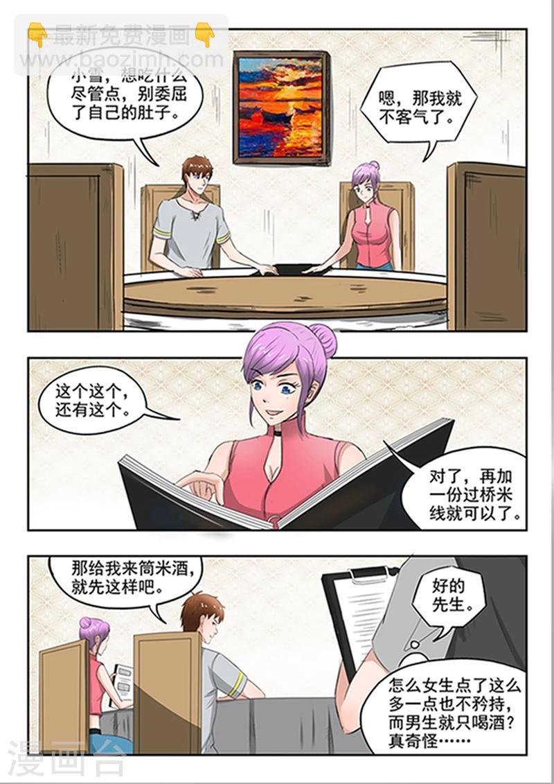 第53话