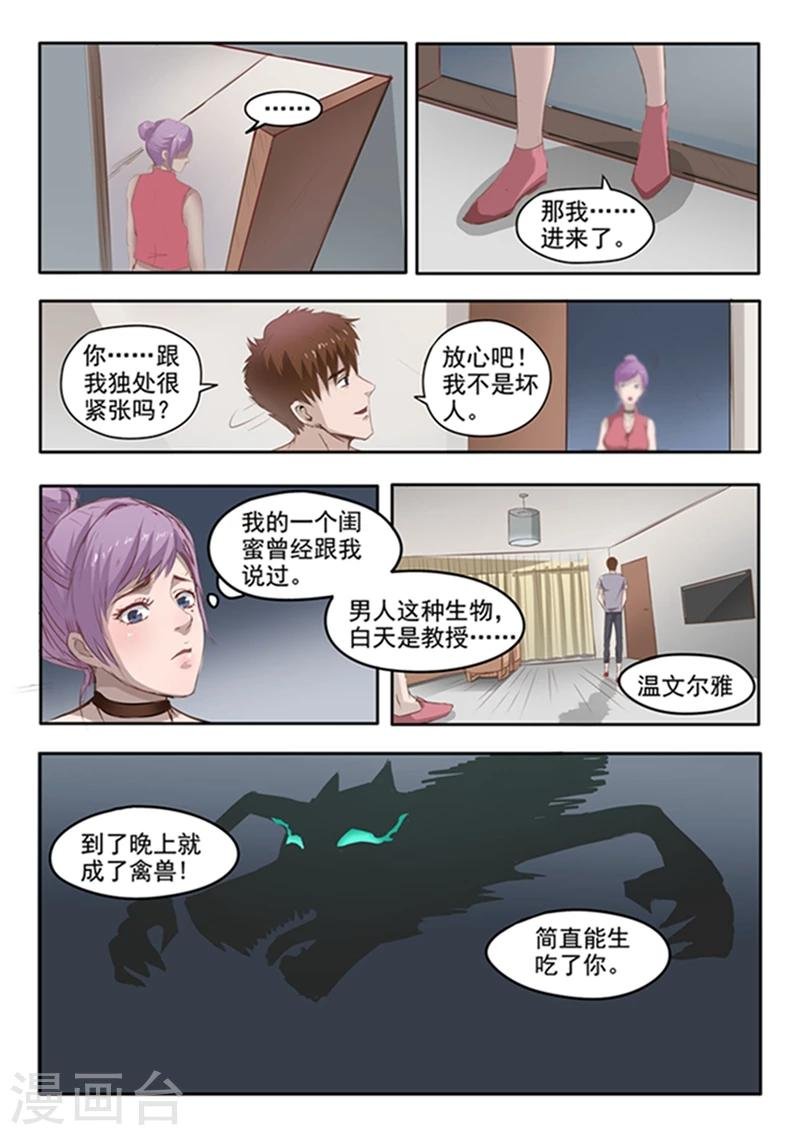 第54话