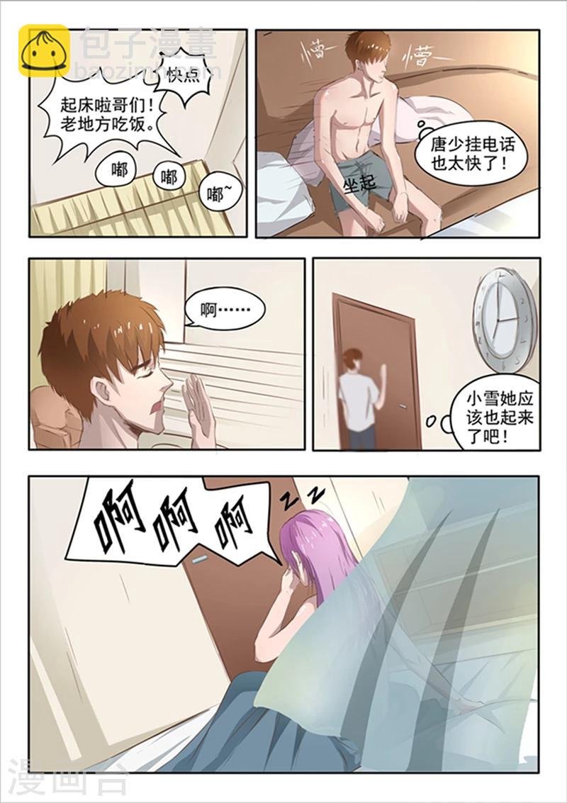 第54话