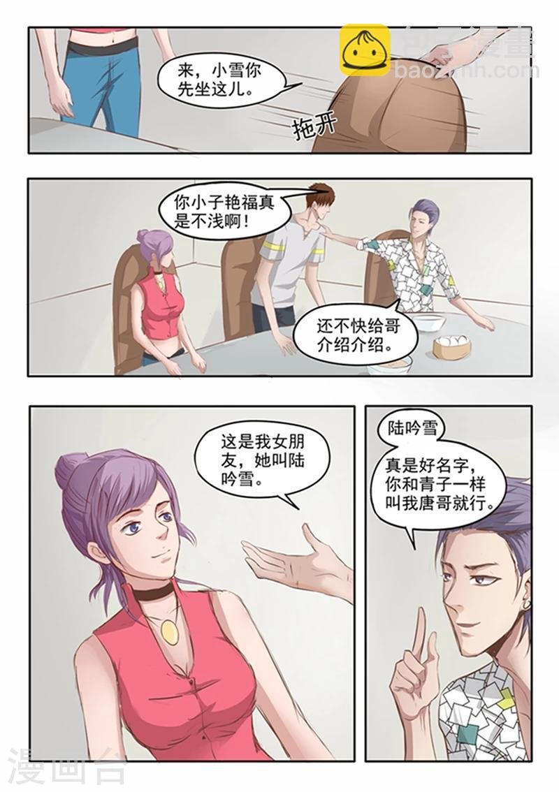 第54话